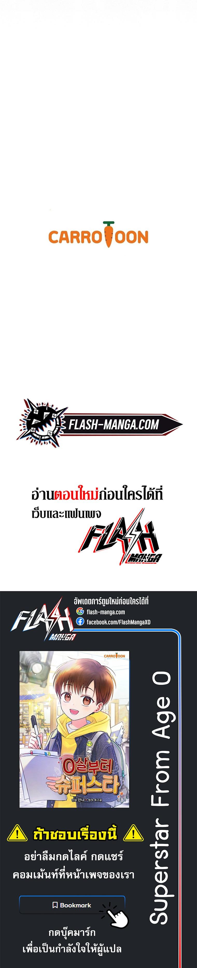 Manga-lc-com อ่านมังงะ อ่านการ์ตูน ออนไลน์ ฟรี Superstar From Age 0 ตอนที่ 1 2 3 4 5 6 7 8 9 10 11 12 13 14 ฟรี ไม่มีโฆษณา Manga-lc - อ่าน มังงะ อ่าน การ์ตูน ออนไลน์ อ่านมังงะ ฟรี