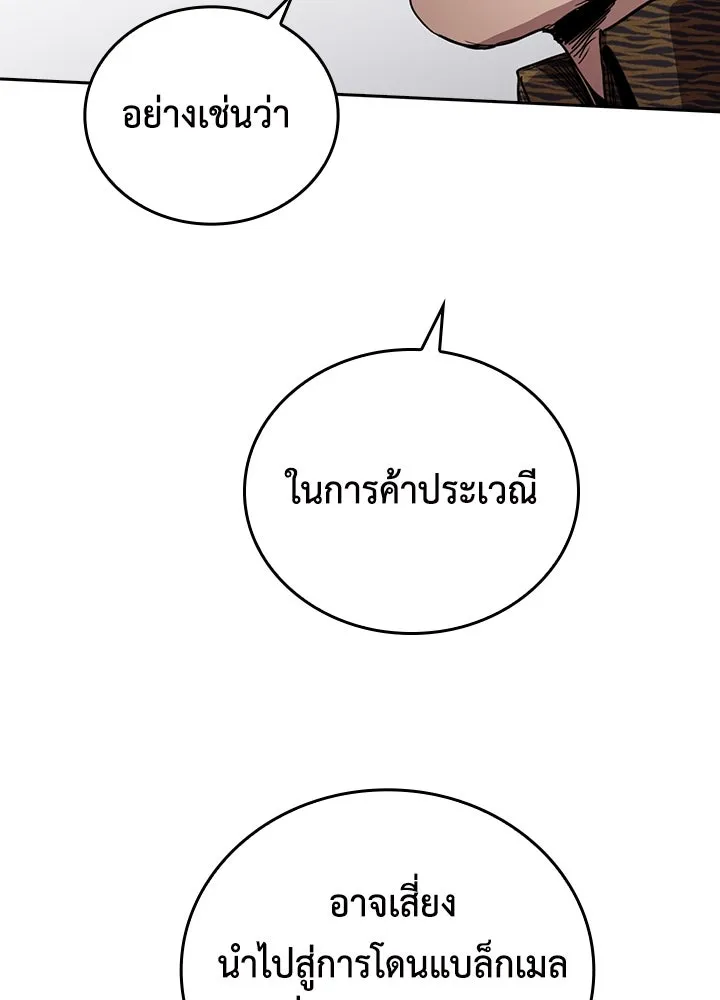 นักเลงกระจอกย้อนเวลามาทวงแค้น ตอนที่ 68 รูปที่ 68