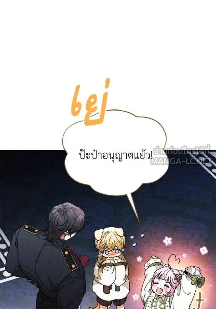 รักนะคะ ป๊ะป๋า ตอนที่ 25 รูปที่ 12