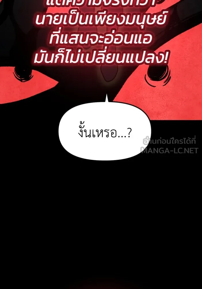 อดีตบอสหอคอย ตอนที่ 6 รูปที่ 180