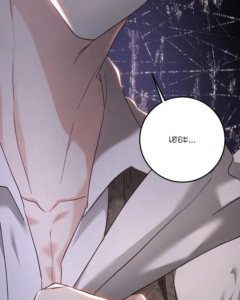 เจ้าหญิงคลั่งแห่งวังหลวง ตอนที่ 80 รูปที่ 67