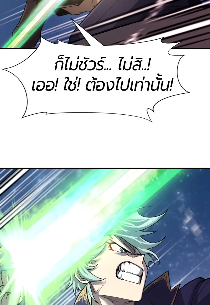 ยอดสถาปนิกผู้พิทักษ์อาณาจักร ตอนที่ 107 รูปที่ 16