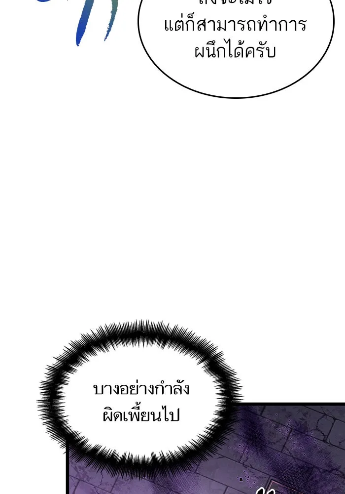 หลังวันสิ้นโลก ตอนที่ 27 รูปที่ 95