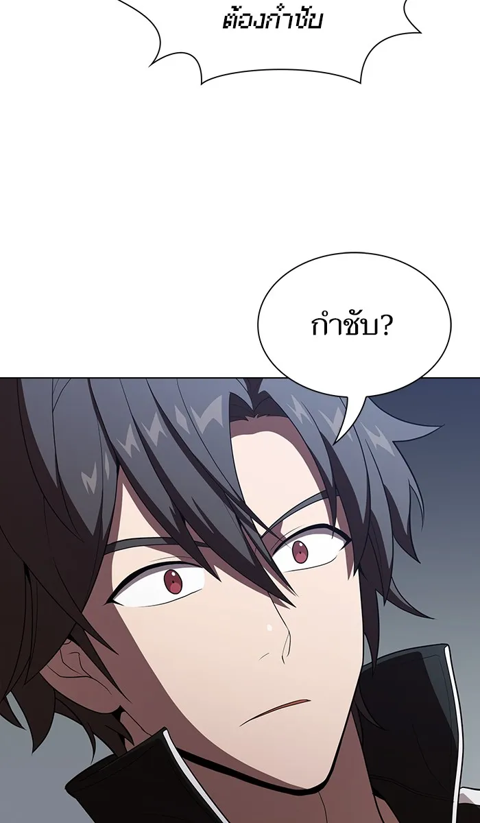 ผู้เล่นขั้นเทพแห่งหอคอยฝึกสอน ตอนที่ 31 รูปที่ 59