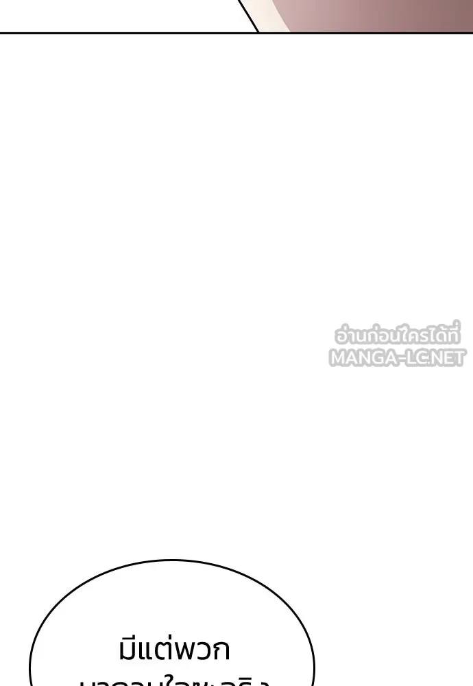 รักแล้วห้ามเลิก ตอนที่ 10 รูปที่ 45