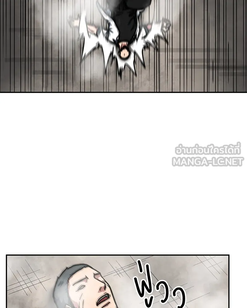 โรงเรียนสัตว์กินเนื้อ ตอนที่ 86 รูปที่ 81