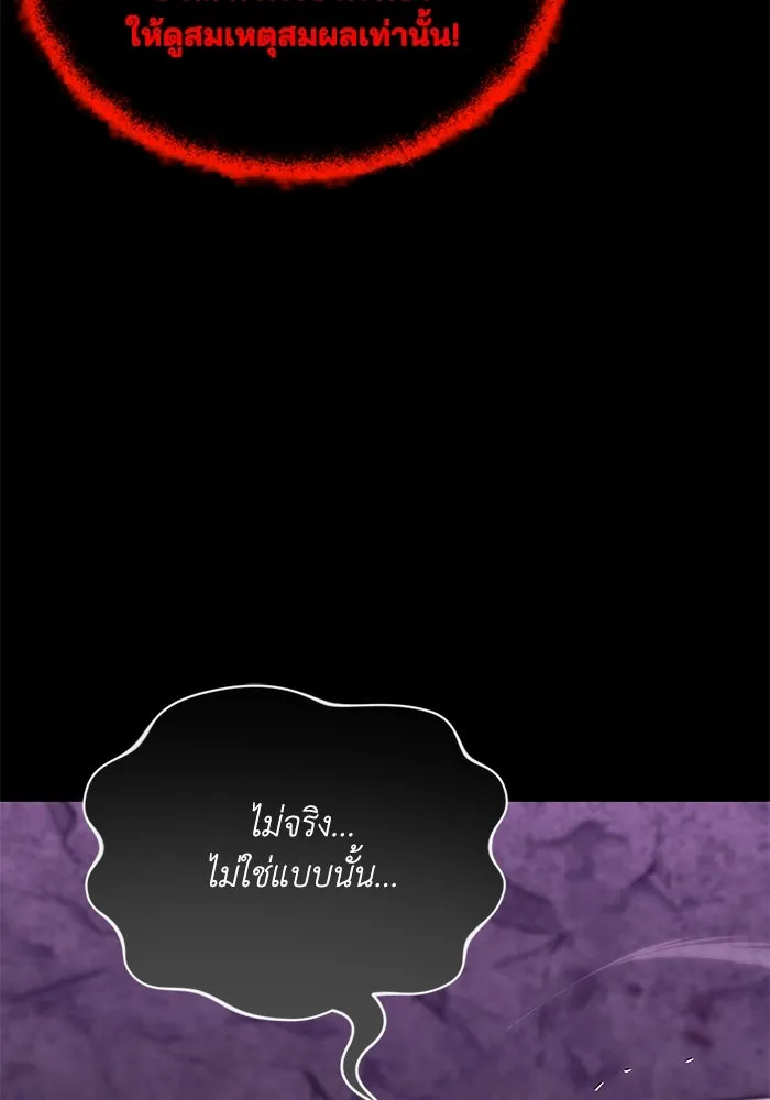 ชีวิตพลิกผันของลอร์ดผู้เกียจคร้าน ตอนที่ 112 วิธีเอาชนะตัวเอง รูปที่ 46