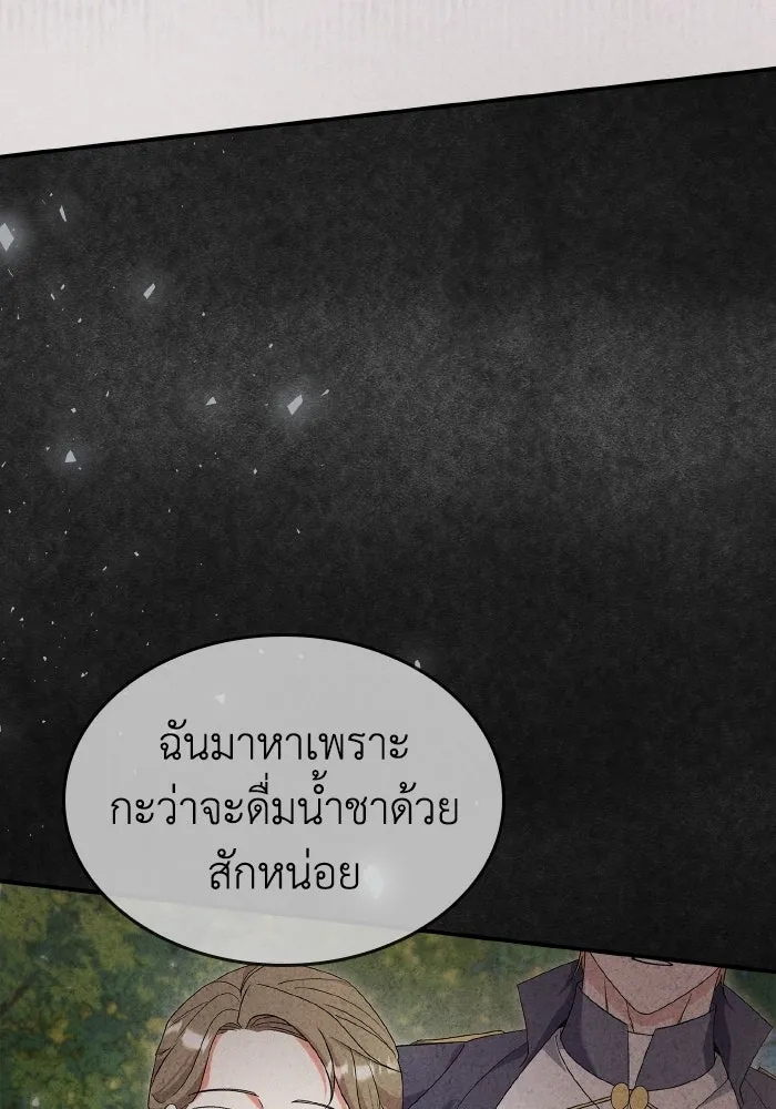 ทำแบบนี้ไม่ได้เพคะ องค์ชาย ตอนที่ 79 รูปที่ 68