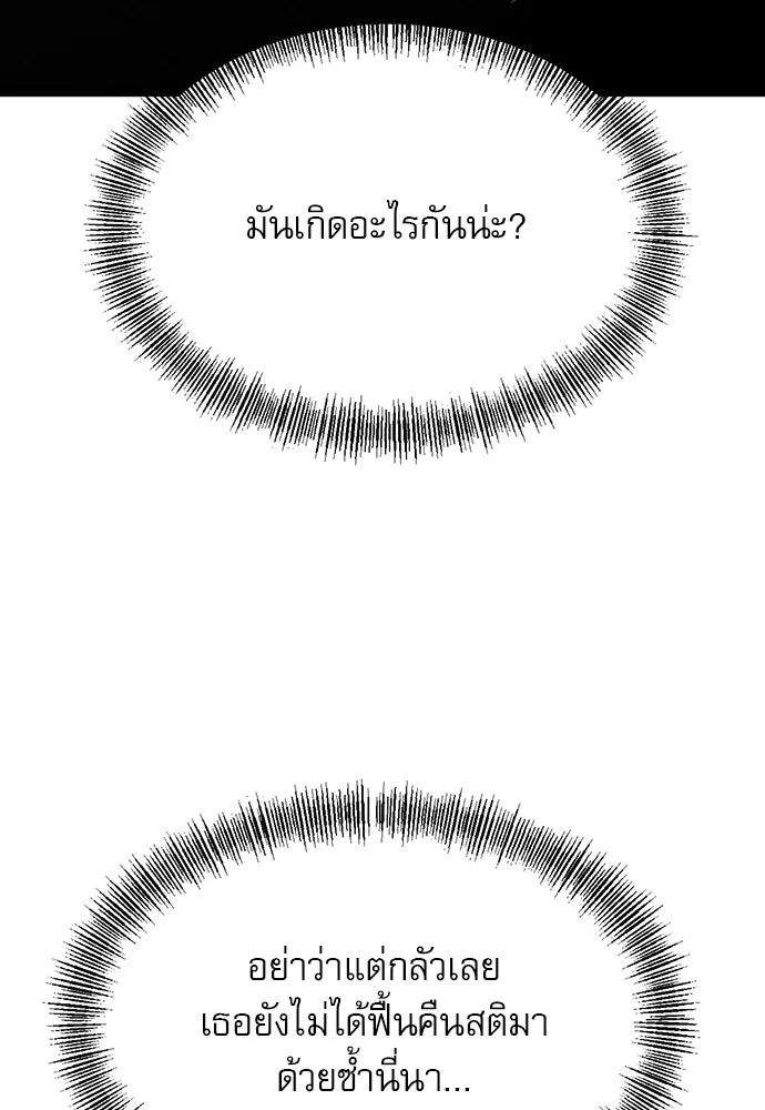 ก็อบลินเลเวล 999 ตอนที่ 10 รูปที่ 119