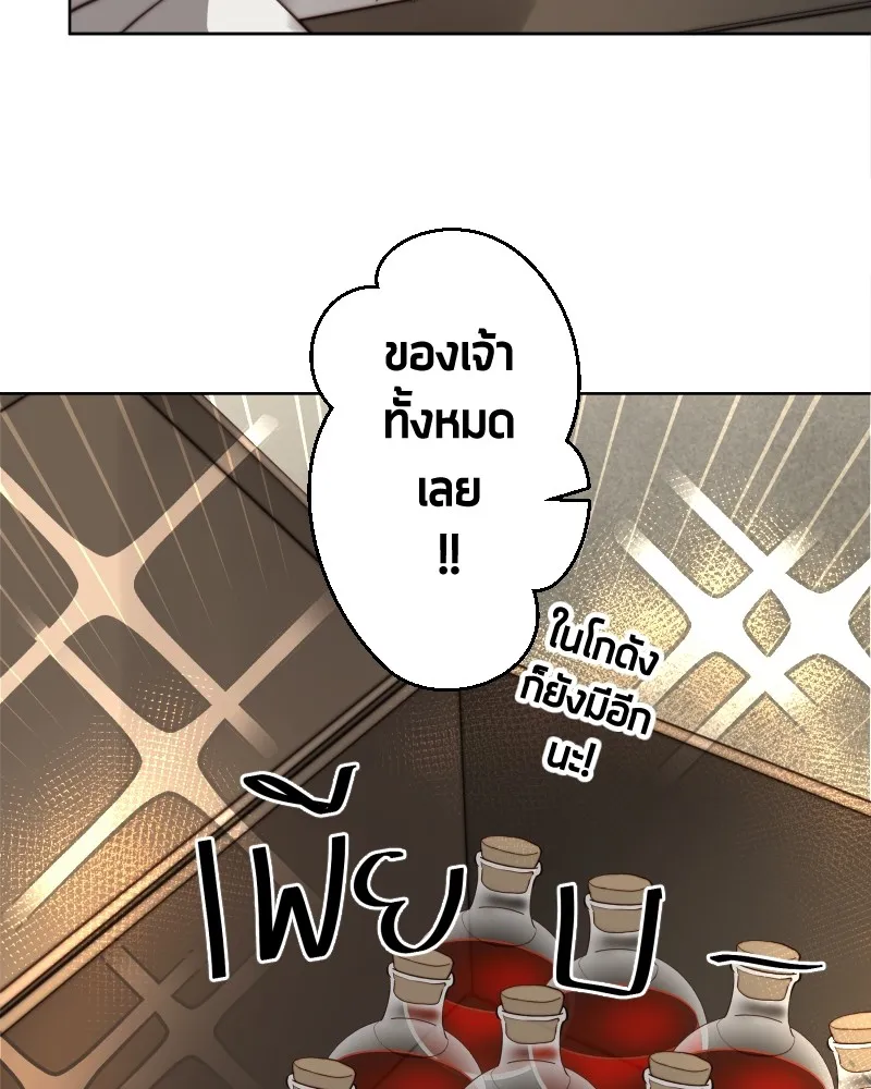 เทพมังกรคลั่งรัก ตอนที่ 49 เรื่องที่ในอดีตไม่รู้ รูปที่ 16