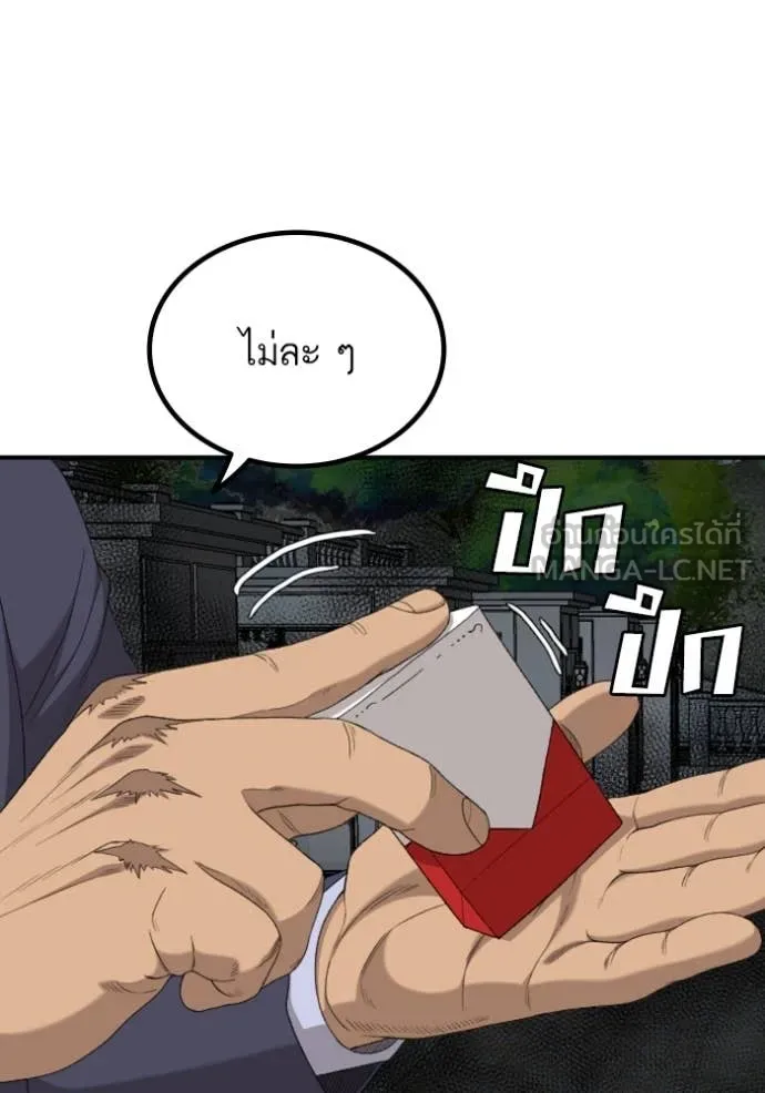 BAD GUY ตอนที่ 251 รูปที่ 15