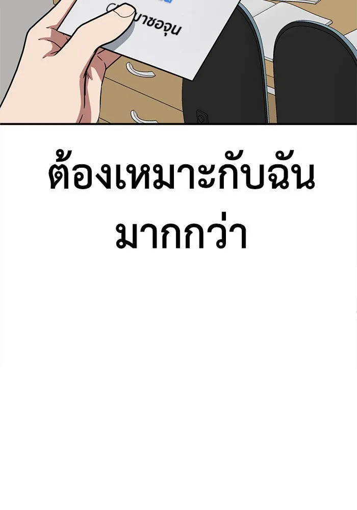 ช่วยเปลี่ยนฉันที ตอนที่ 113. ชูดูนา 12 รูปที่ 169