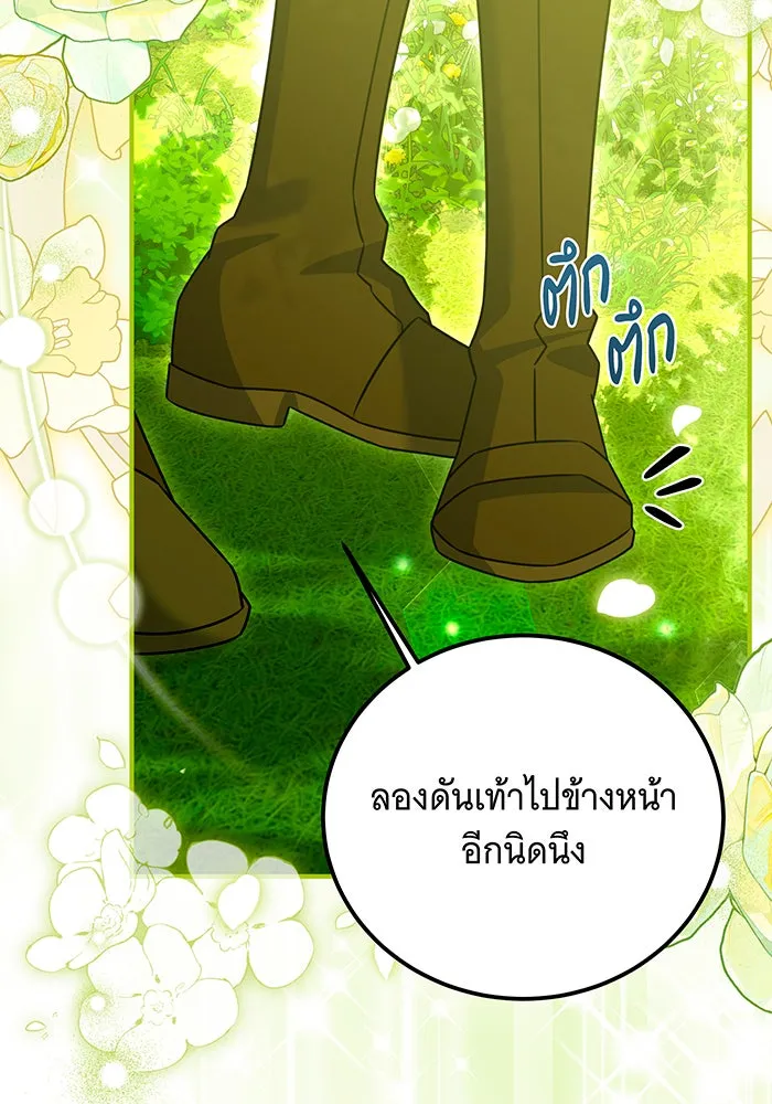 เปลี่ยนบทร้ายให้เป็นบทรัก ตอนที่ 36 รูปที่ 82