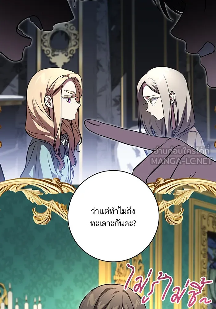 ทุกอย่างที่เสียไป ฉันขอทวงคืน ตอนที่ 41 รูปที่ 48