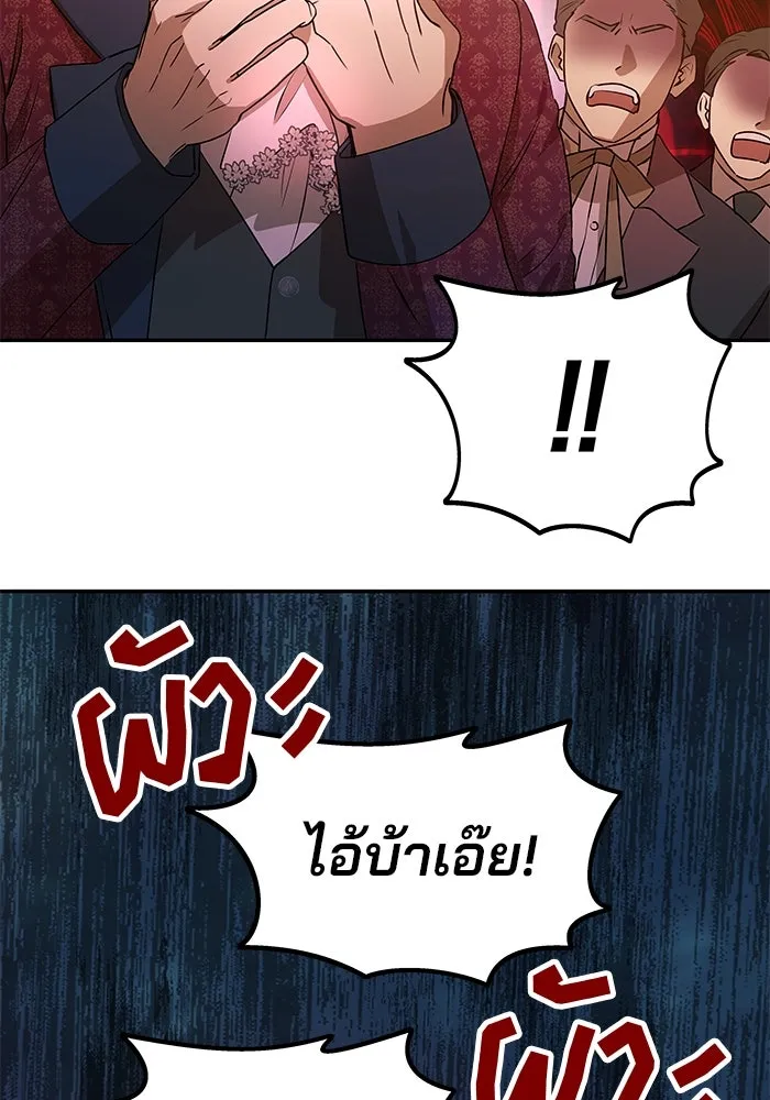 เกมรักจับสามี ตอนที่ 1 รูปที่ 22