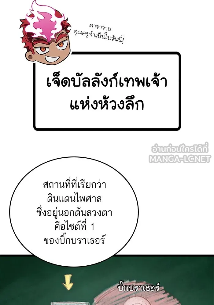 หลังวันสิ้นโลก ตอนที่ 191 รูปที่ 126