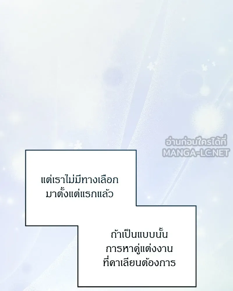 จุ๊บรัก คุณหมาป่า ตอนที่ 11 รูปที่ 3