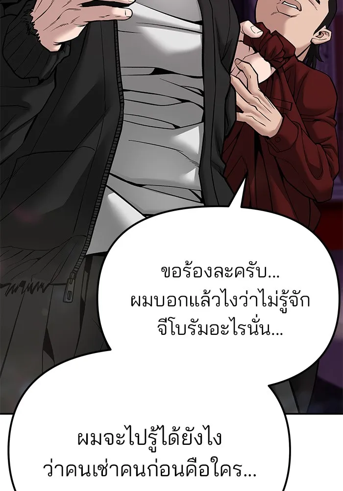 เลวฟาดเลว ตอนที่ 79 รูปที่ 41