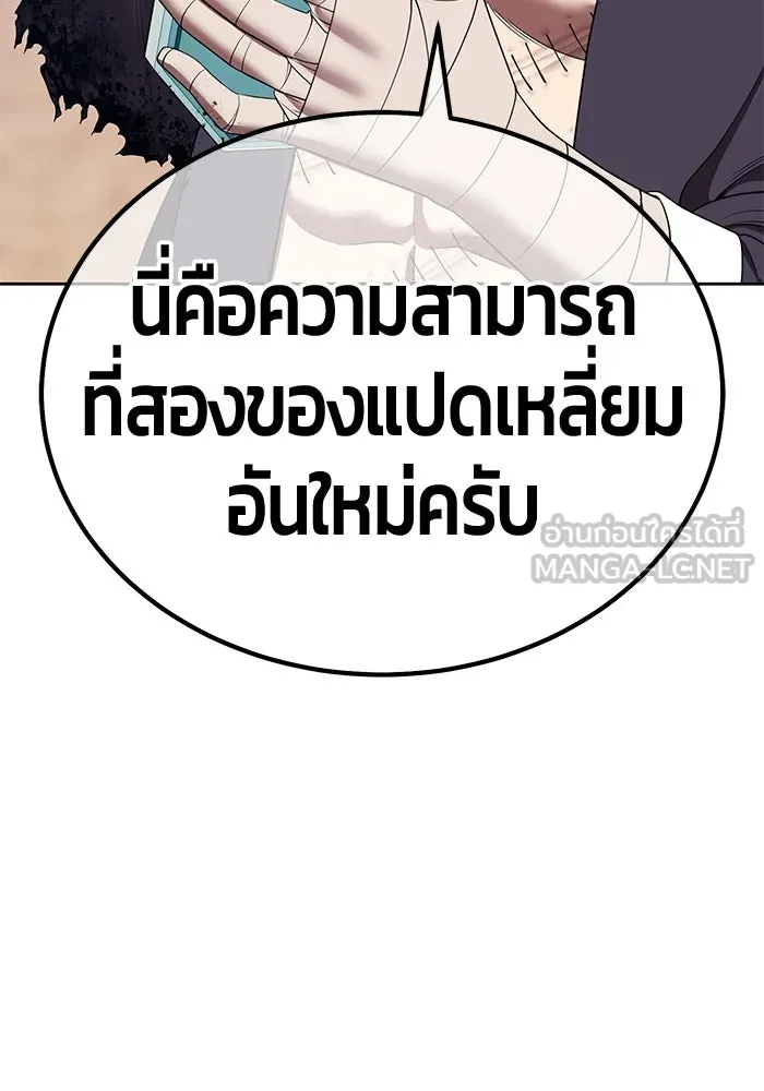 +99 ท่อนไม้พร้อมบวก ตอนที่ 34 ปีศาจ (1) รูปที่ 192