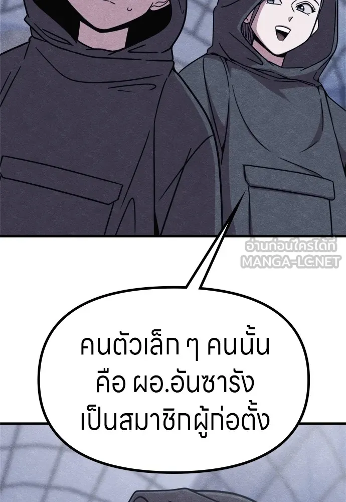 Zombie X Slasher ตอนที่ 50 รูปที่ 90