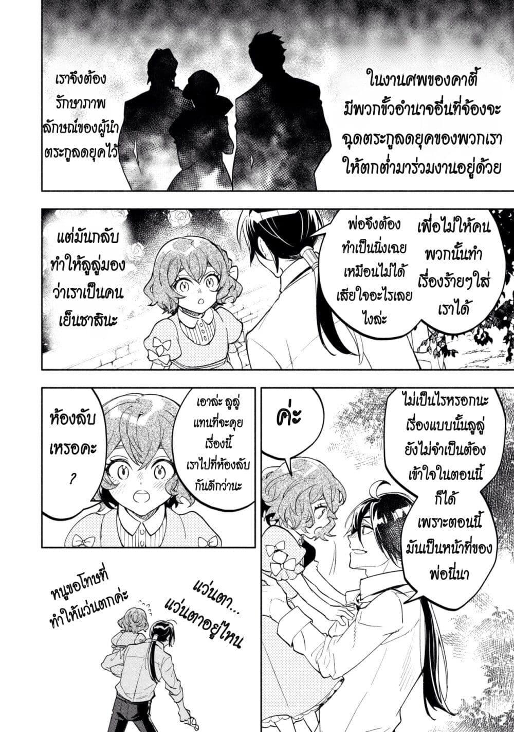 Manga-lc-com อ่านมังงะ อ่านการ์ตูน ออนไลน์ ฟรี Ore no Manamusume wa Akuyaku Reijou ตอนที่ 1 2 3 4 5 6 7 8 9 10 11 12 13 14 ฟรี ไม่มีโฆษณา Manga-lc - อ่าน มังงะ อ่าน การ์ตูน ออนไลน์ อ่านมังงะ ฟรี