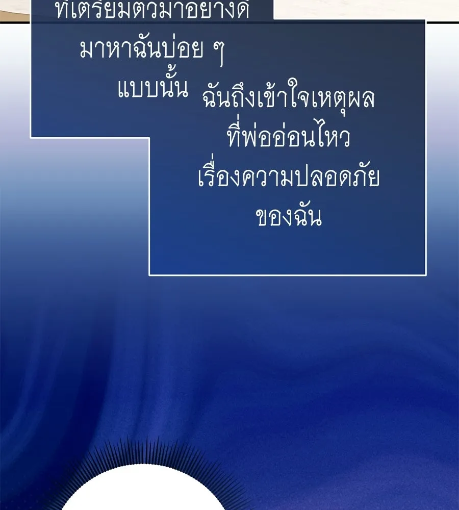 คุณพ่อของหนูคือศัตรูในชาติก่อน ตอนที่ 40 รูปที่ 46
