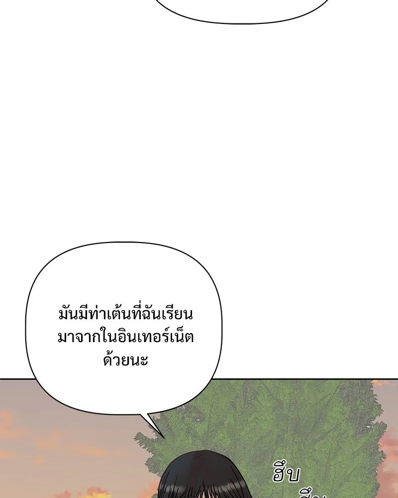 รักนี้ไม่ต้องมีเซนส์ ตอนที่ 19 รูปที่ 80