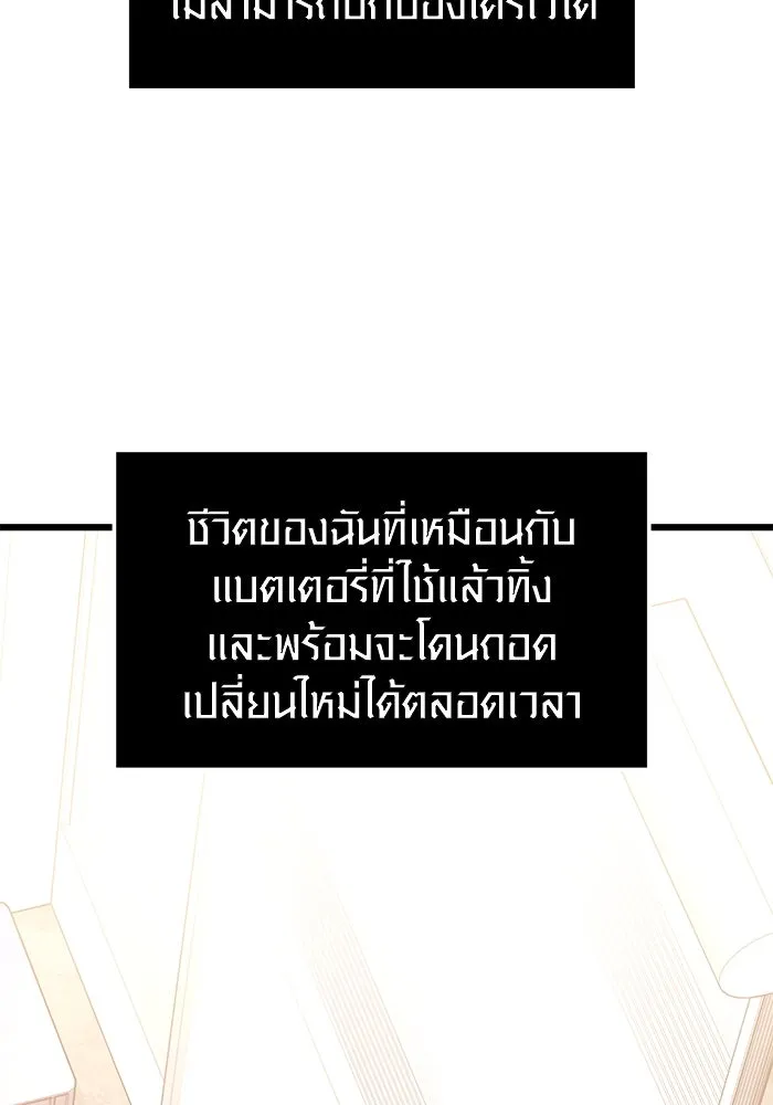 พลิกชะตาคว้าไอเทมระดับเทพ ตอนที่ 35 รูปที่ 41