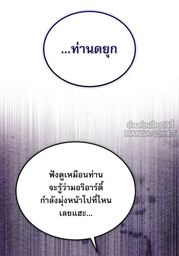 ศาสตราจารย์จำเป็น ตอนที่ 91 รูปที่ 113