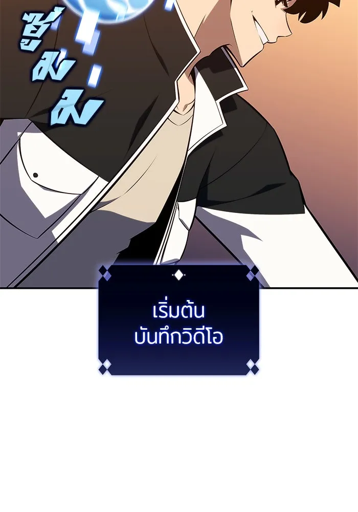 ผู้เล่นหน้าใหม่เลเวลแมกซ์ ตอนที่ 134 ขั้วอำนาจใหม่ & ความสมดุล รูปที่ 110