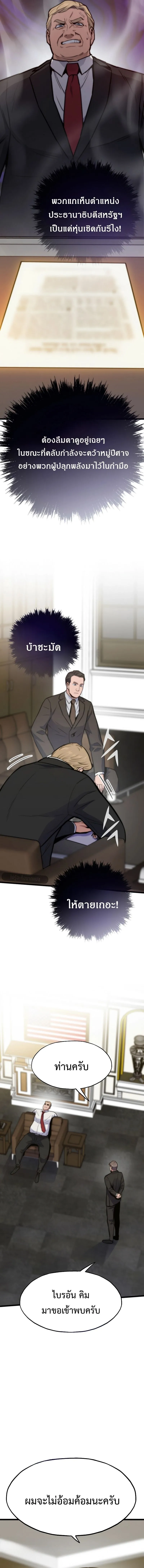 Past Life Returner ตอนที่ ตอนที่ 131 รูปที่ 16