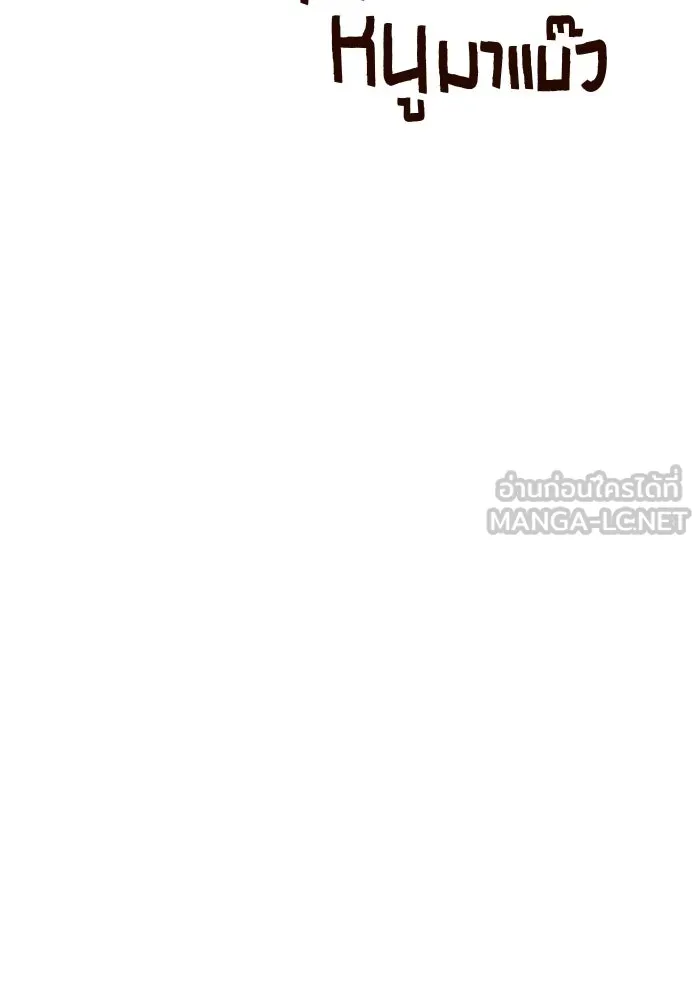 มัมหมีจ๋าหนูมาแบ๊ว ตอนที่ ตอนพิเศษ 9 รูปที่ 114