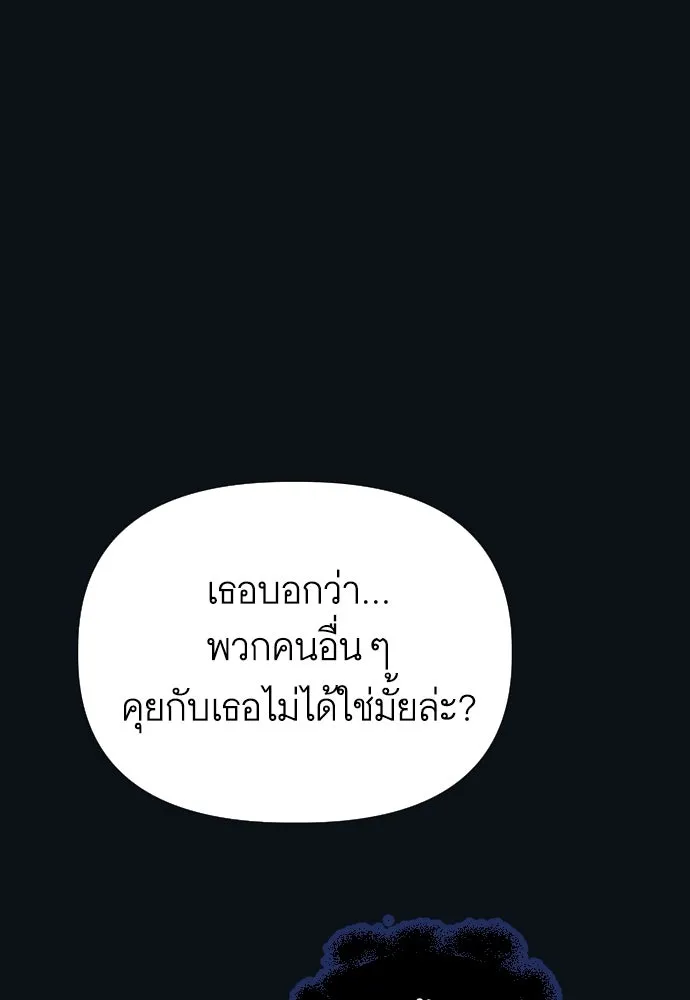 นักเล่นแร่แปรธาตุสายเปย์ ตอนที่ 12 รูปที่ 59