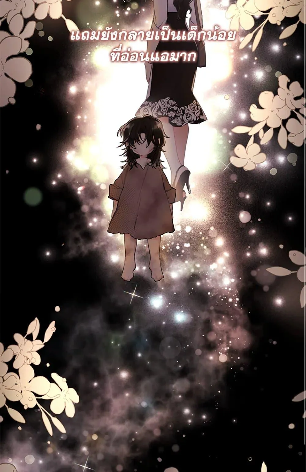 I Became the Male Lead_s Adopted Daughter ฉ_นกลายเป_นล_กสาวบ_ญธรรมของท_านดย_ก ตอนที่ ตอนที่ 25 รูปที่ 35