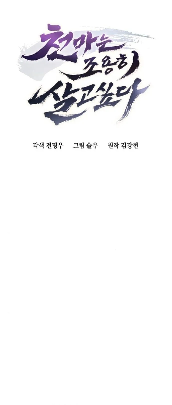 The Heavenly Demon Wants a Quiet Life มารสวรรค_ผ_แสวงหาความสงบ ตอนที่ ตอนที่ 56 รูปที่ 15