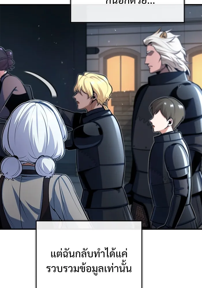 ศาสตราจารย์จำเป็นแห่งอะคาเดมี ตอนที่ 49 รูปที่ 47