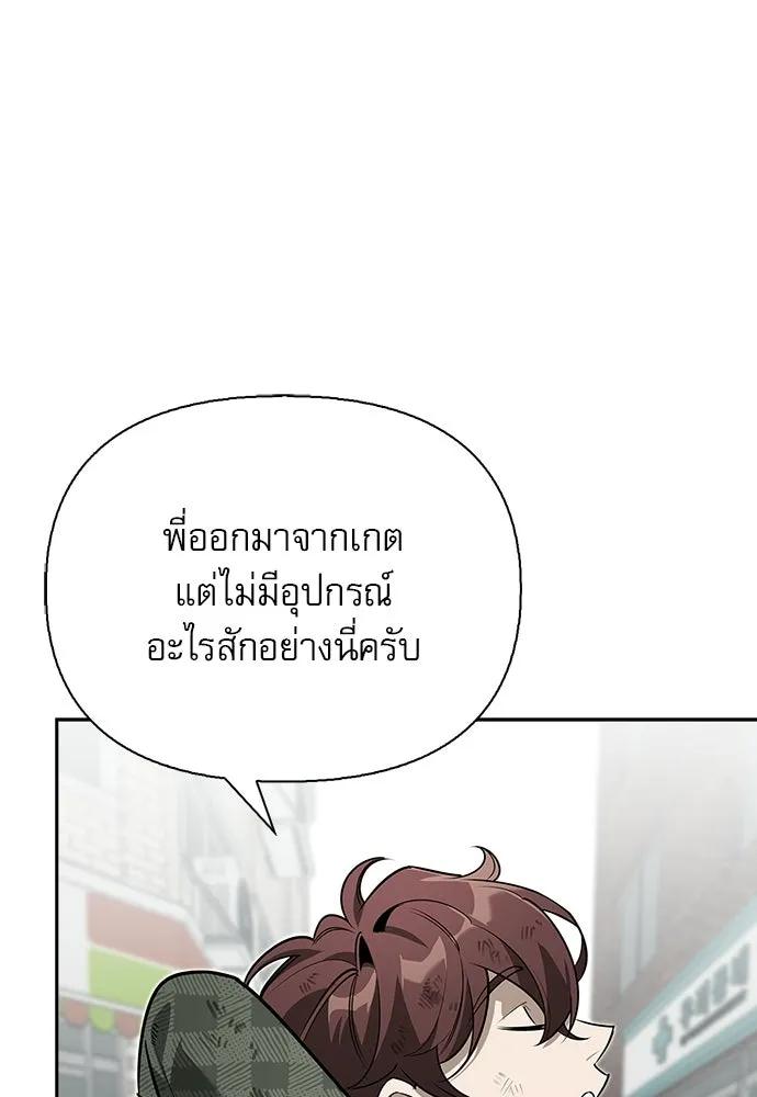ชีวิตฮีลใจนายฮันเตอร์คลาส S ตอนที่ 11 รูปที่ 59