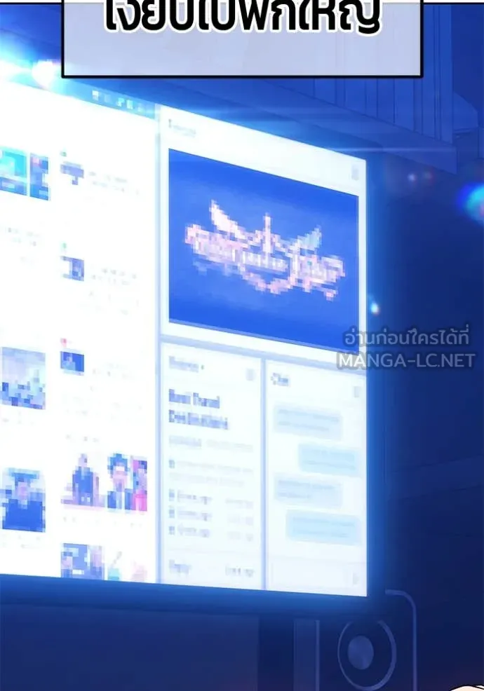 +99 ท่อนไม้ ตอนที่ 167 รูปที่ 45