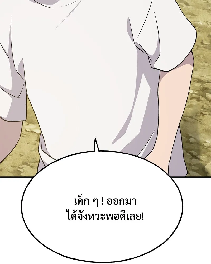 ปลูกผักพิชิตหอคอย ตอนที่ 7 รูปที่ 134