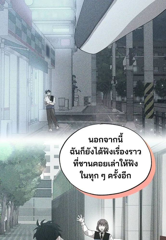 ร้านสะดวกซื้อต่างโลก ตอนที่ 51 รูปที่ 83