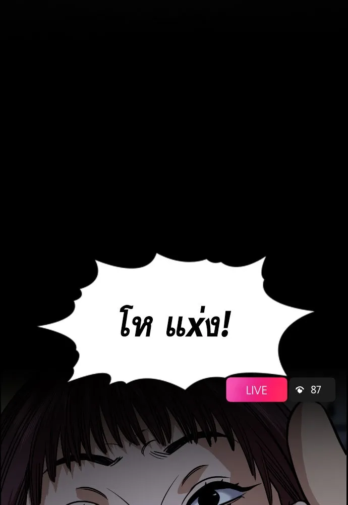 การศึกษาที่แท้จริง ตอนที่ 148 รูปที่ 116