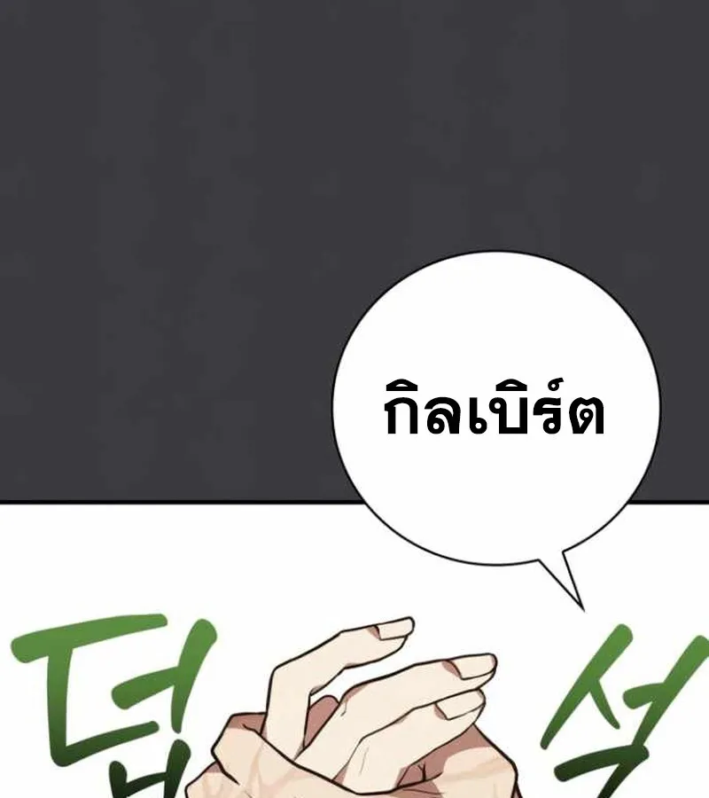 I Become a Legendary Arch Mage by Reading a Book ฉ_นกลายเป_นจอมเวทย_ในตำนานจากการอ_านหน_งส_อ ตอนที่ ตอนที่ 34 รูปที่ 13