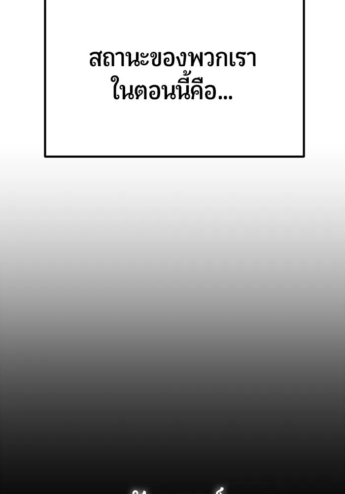 นักออกแบบเขาวงกตระดับชาติ ตอนที่ 1 รูปที่ 23