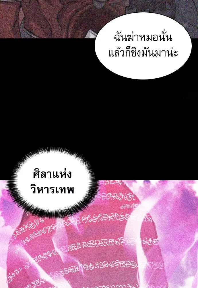 ดรูอิดแห่งสถานีโซล ตอนที่ 178 รูปที่ 11