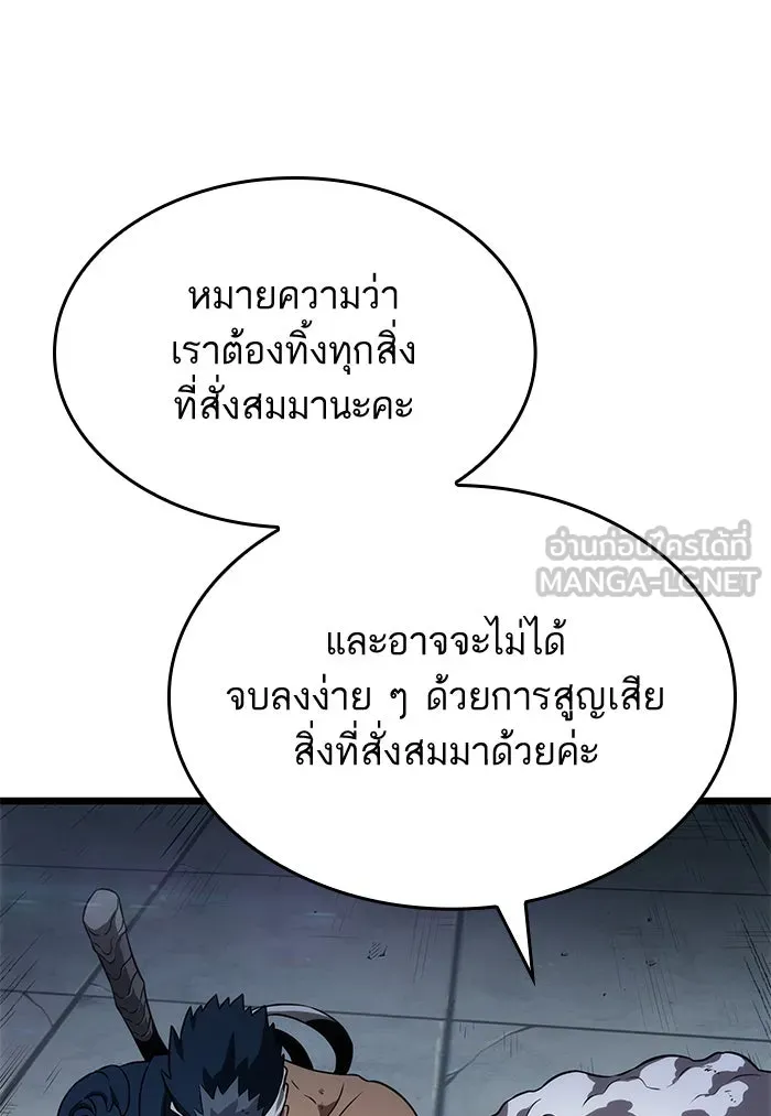 หลังวันสิ้นโลก ตอนที่ 48 รูปที่ 99