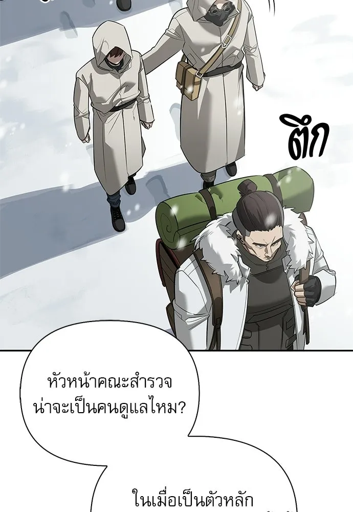 ชีวิตฮีลใจนายฮันเตอร์คลาส S ตอนที่ 25 รูปที่ 71