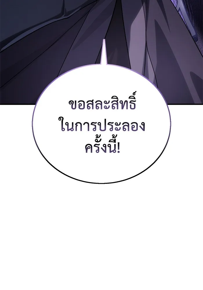 ยอดนักดาบผู้โอบอุ้มดารา ตอนที่ 20 รูปที่ 152