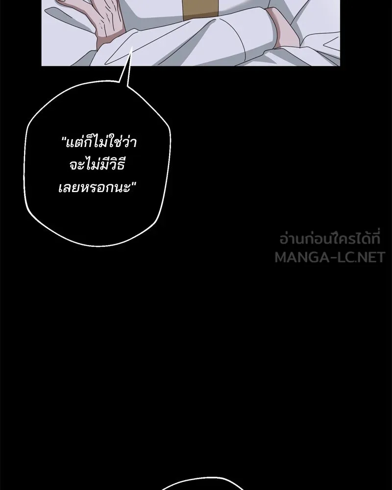 สามีที่ไม่ได้ขอ ตอนที่ 59 รูปที่ 12