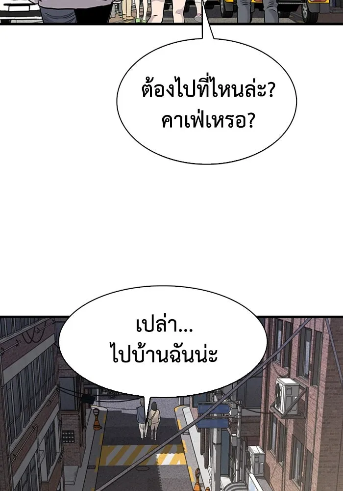 มีนา เกิดมาล่า ตอนที่ 43 รูปที่ 40