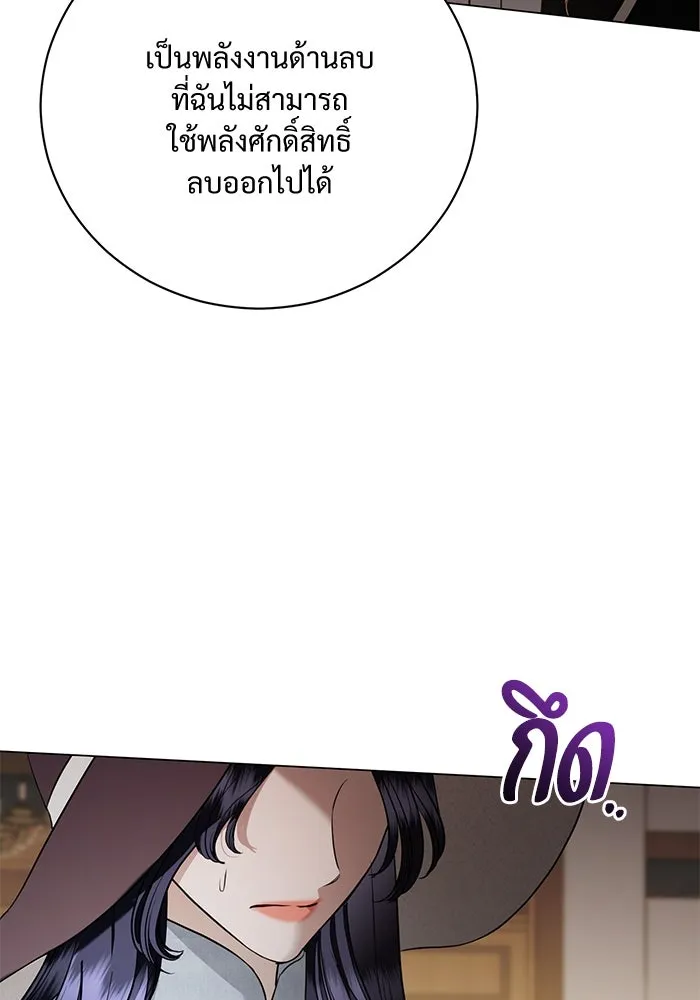 แด่ชู้รักของสามี ตอนที่ 31 รูปที่ 68